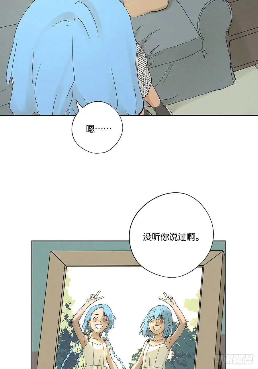 第二十三回：家访 第36页