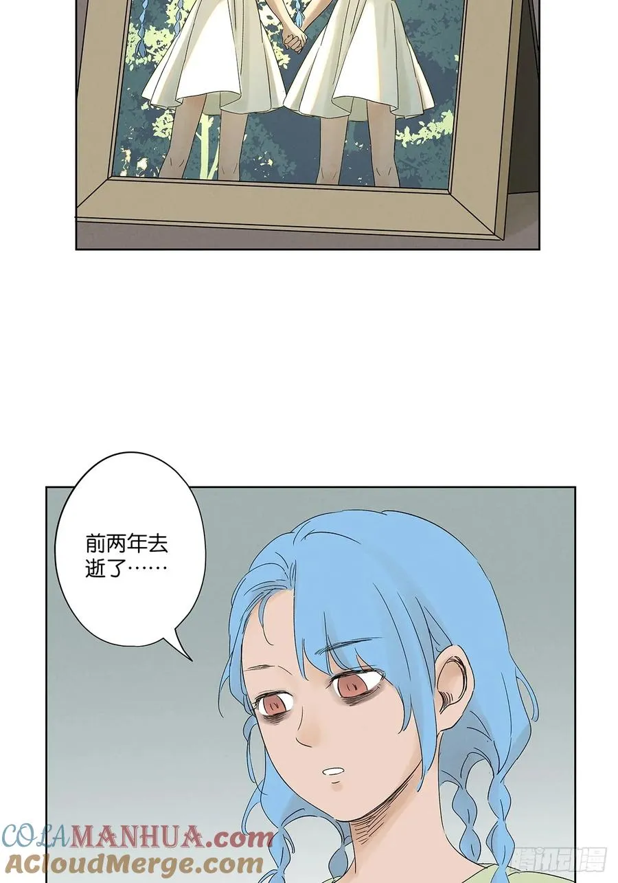第二十三回：家访 第37页