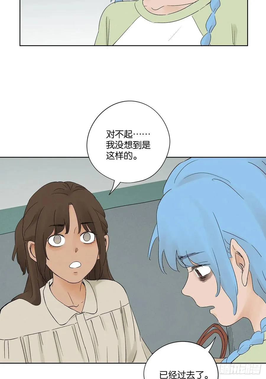 第二十三回：家访 第38页