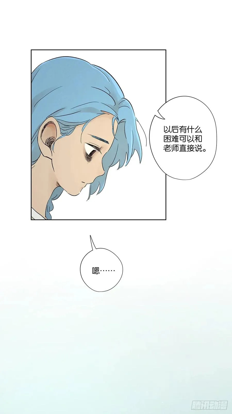 第二十三回：家访 第41页