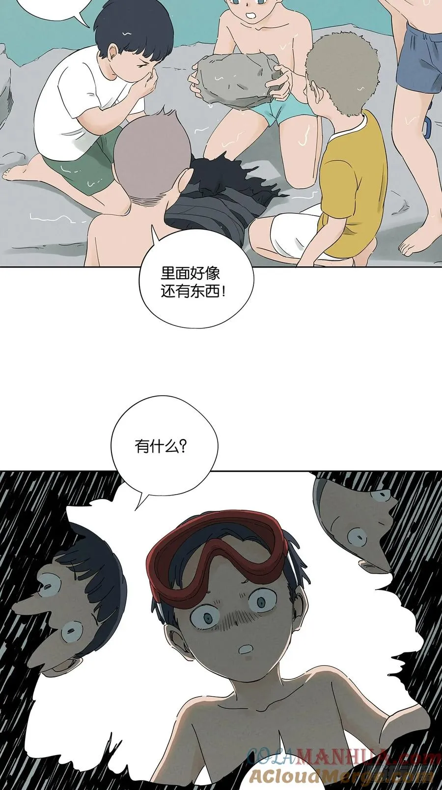 第二十三回：家访 第46页