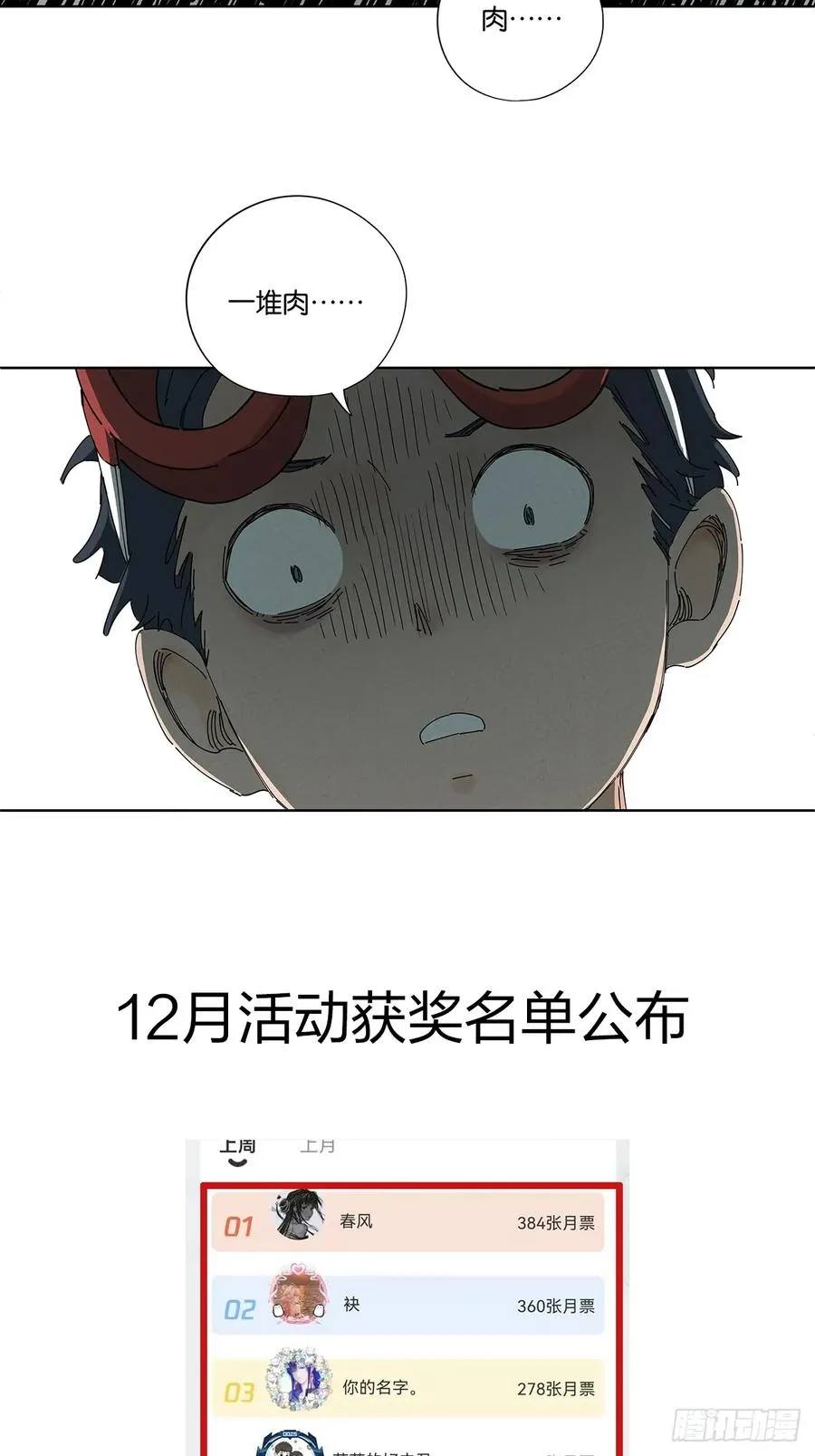 第二十三回：家访 第47页