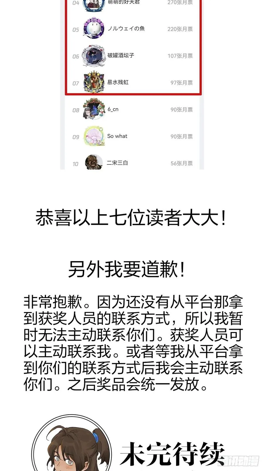 第二十三回：家访 第48页