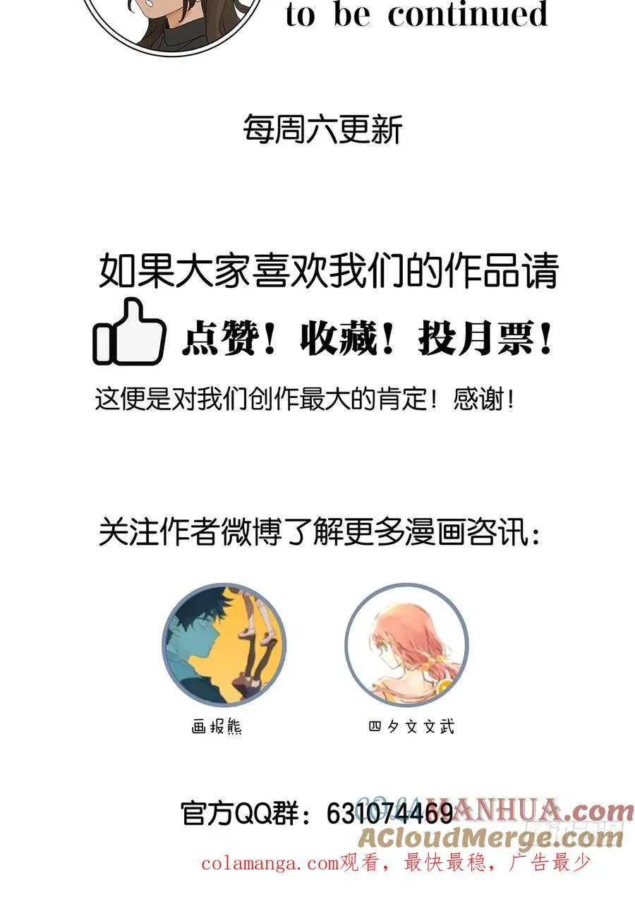 第二十三回：家访 第49页