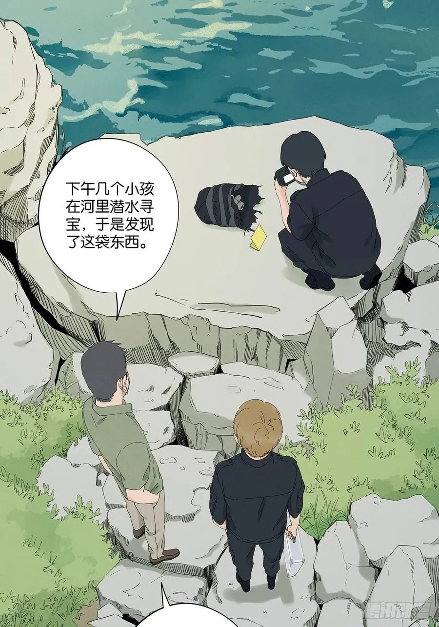 第二十四回：抛尸 第2页