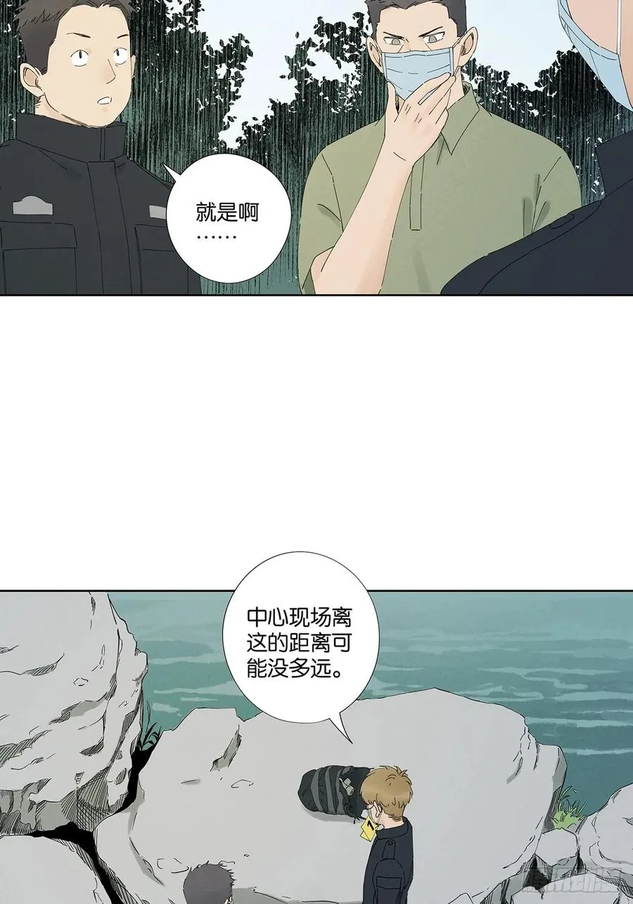 第二十四回：抛尸 第11页