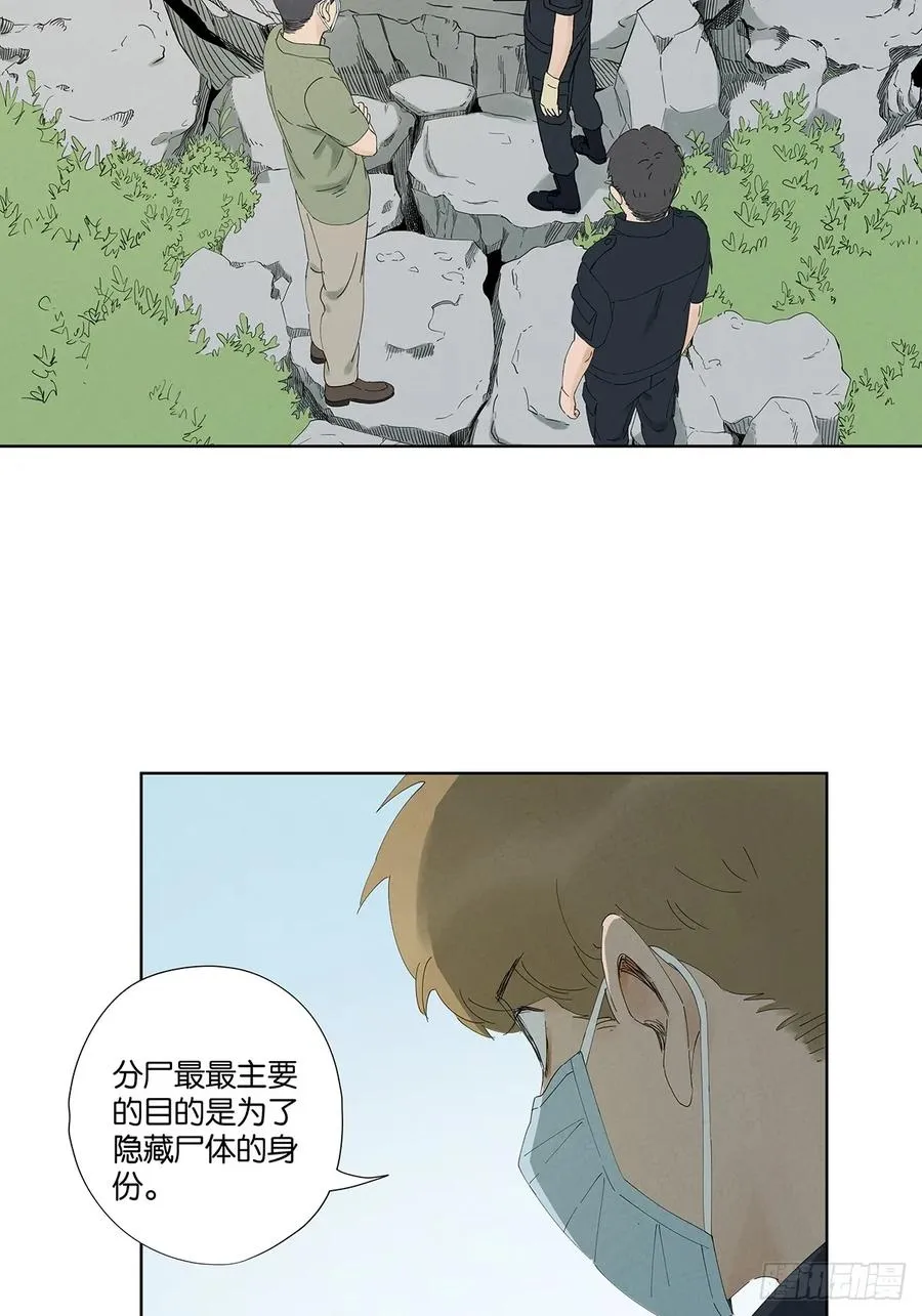 第二十四回：抛尸 第12页