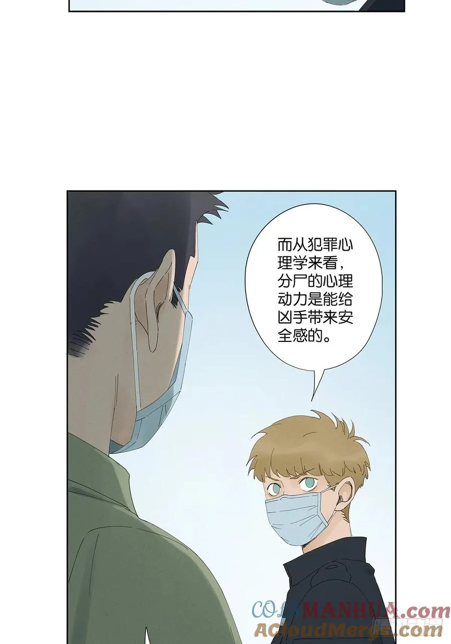 第二十四回：抛尸 第13页