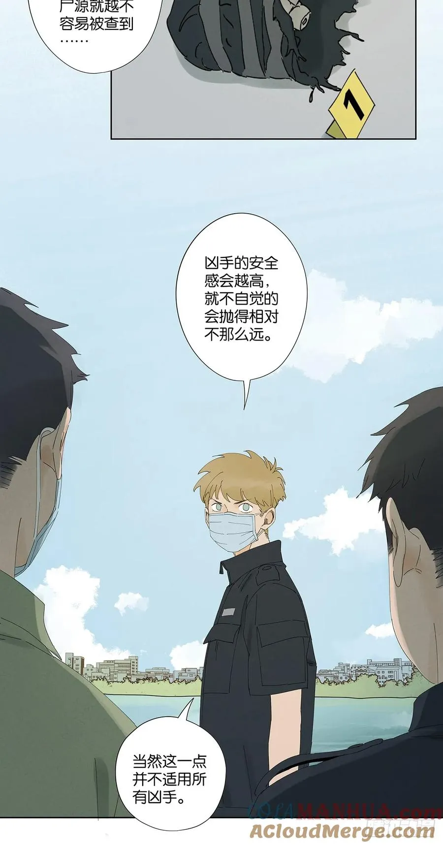 第二十四回：抛尸 第16页