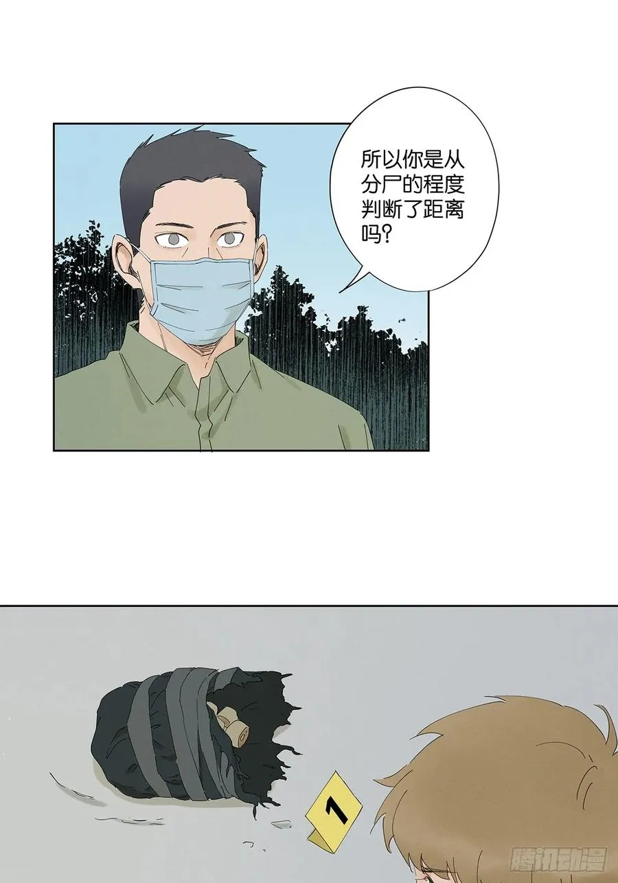 第二十四回：抛尸 第17页