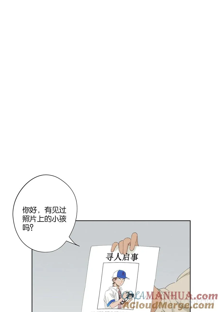 第二十四回：抛尸 第19页