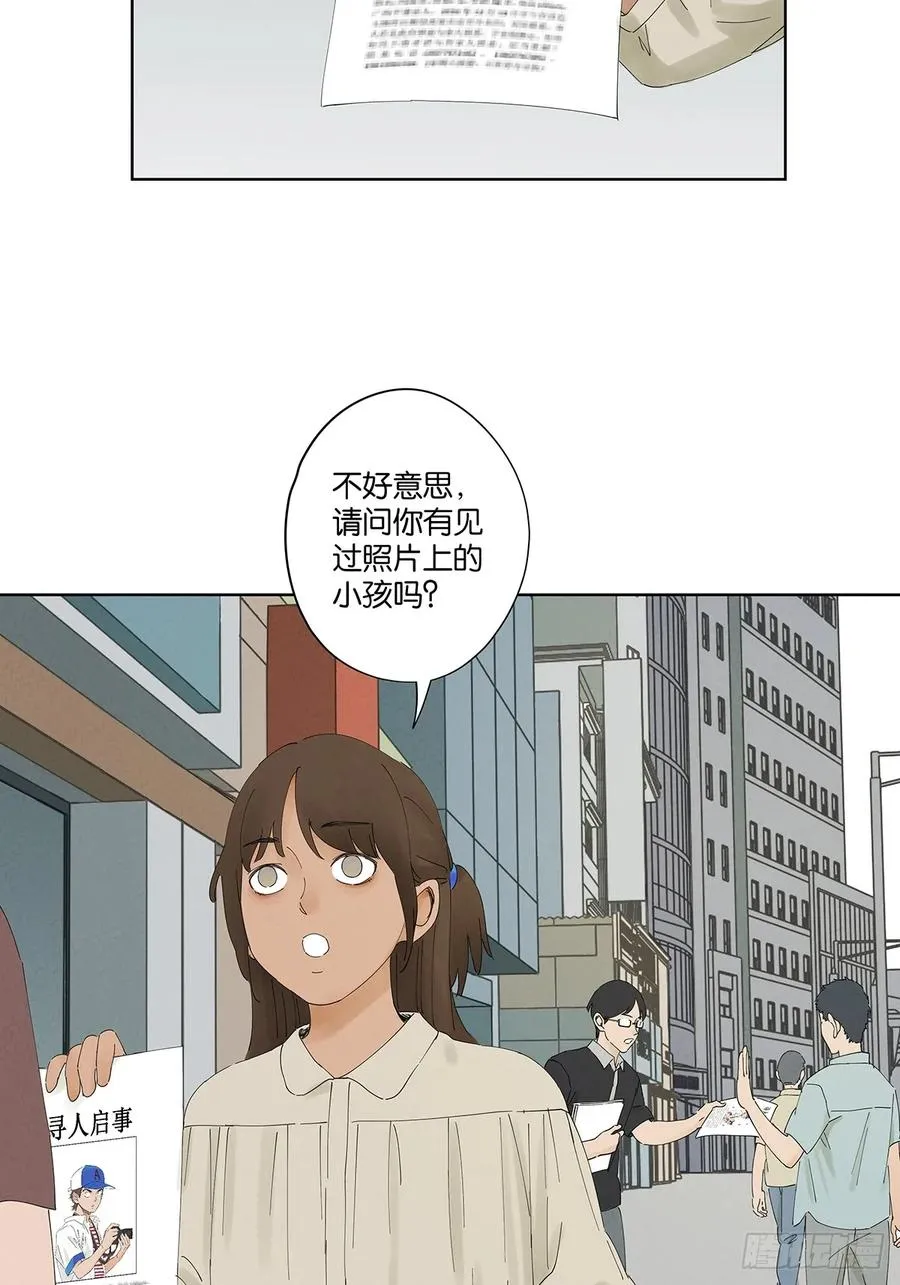 第二十四回：抛尸 第20页