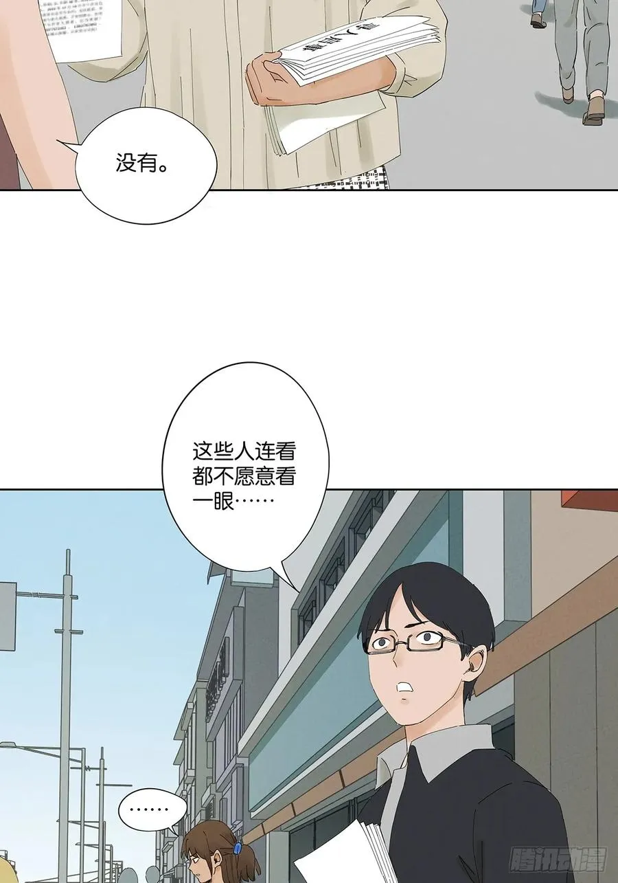 第二十四回：抛尸 第21页