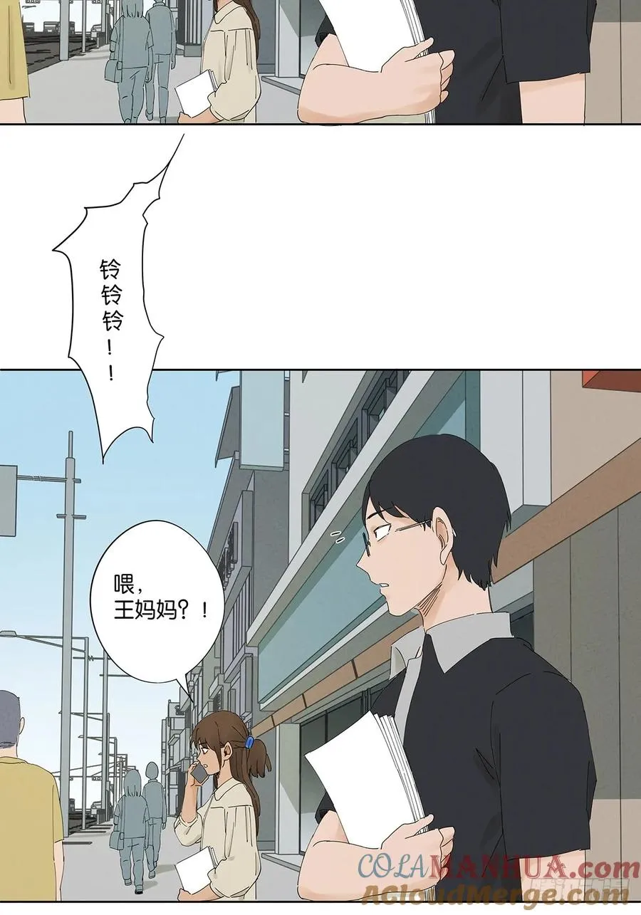 第二十四回：抛尸 第22页