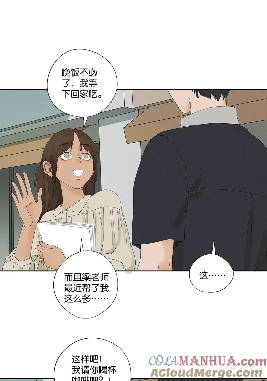 第二十四回：抛尸 第25页