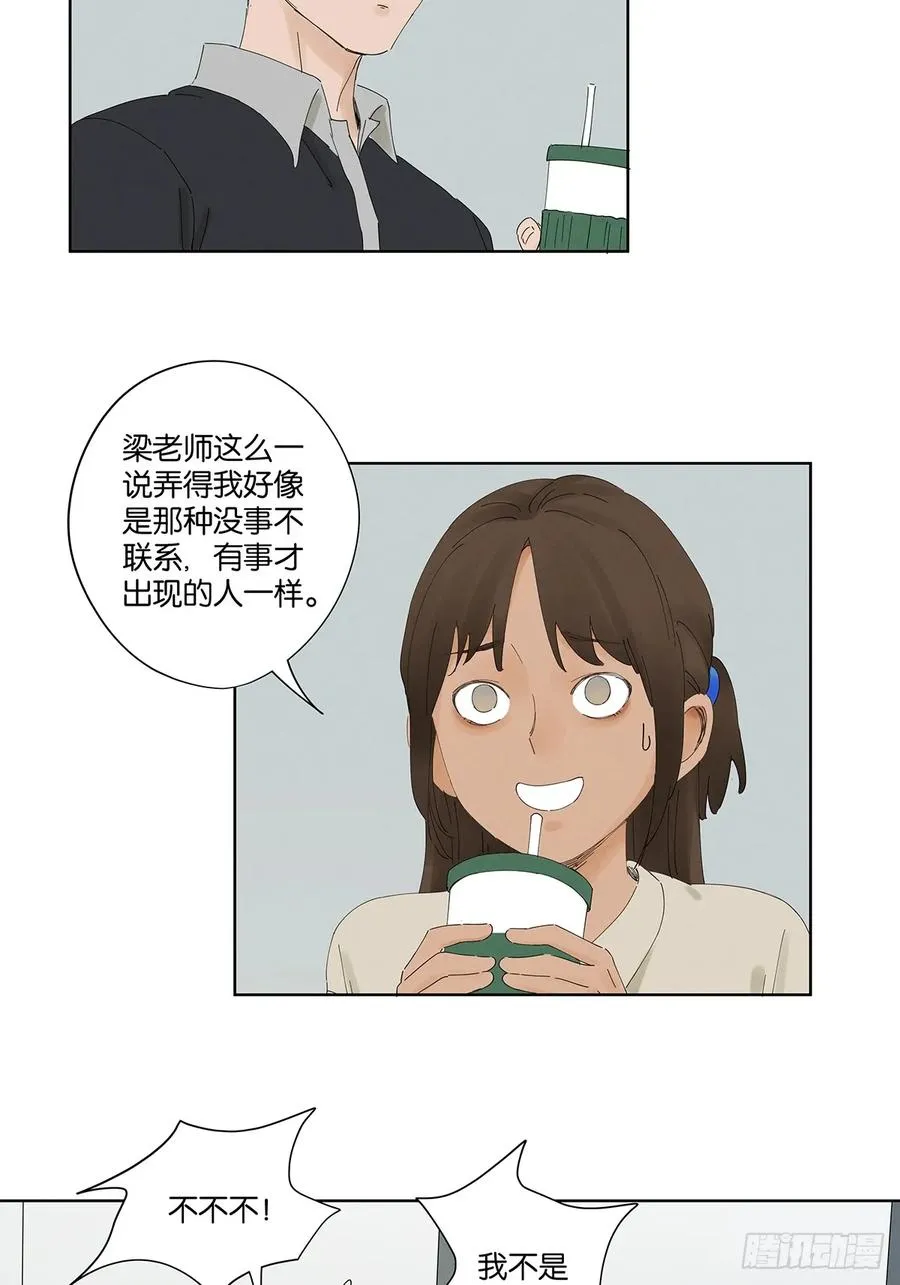 第二十四回：抛尸 第29页