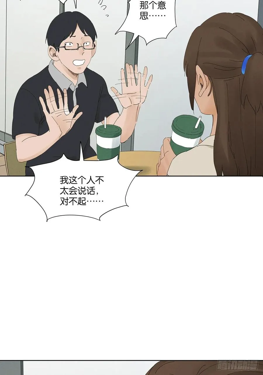 第二十四回：抛尸 第30页
