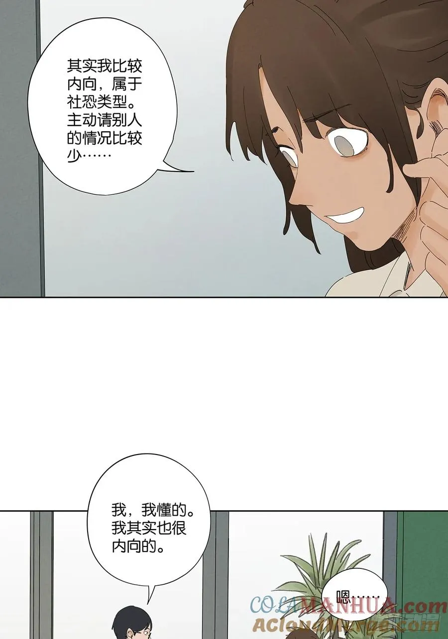 第二十四回：抛尸 第31页