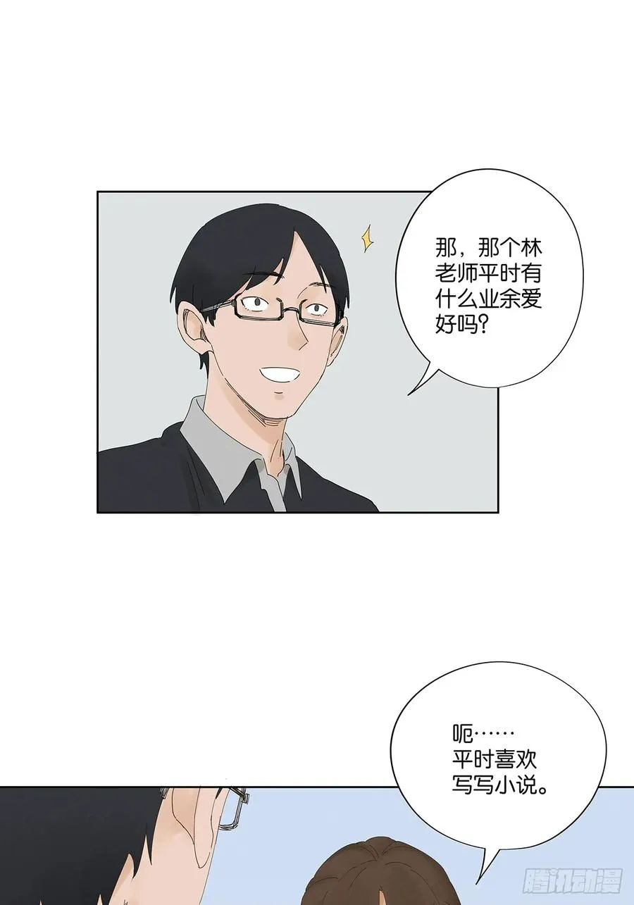 第二十四回：抛尸 第33页