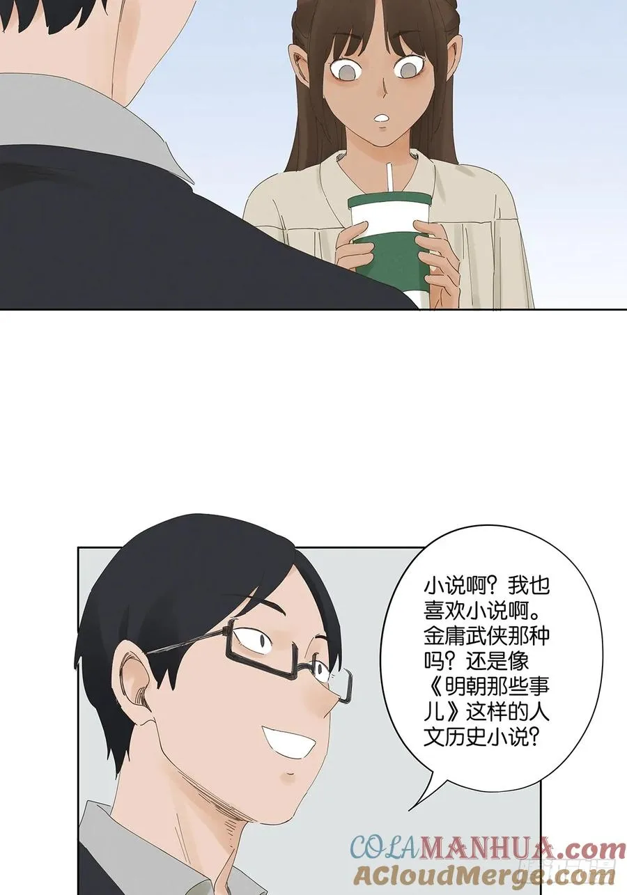 第二十四回：抛尸 第34页