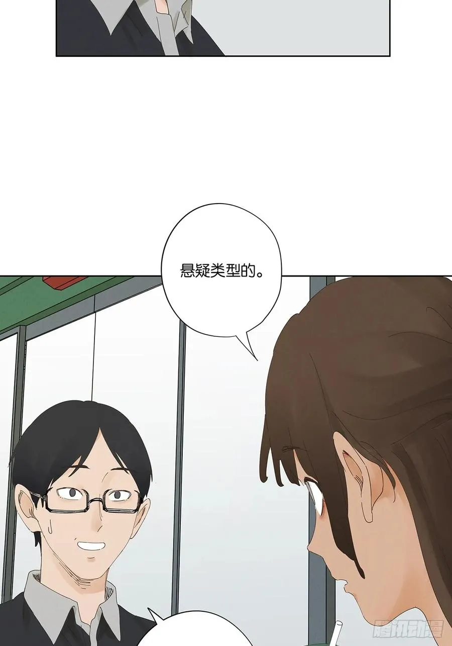 第二十四回：抛尸 第35页