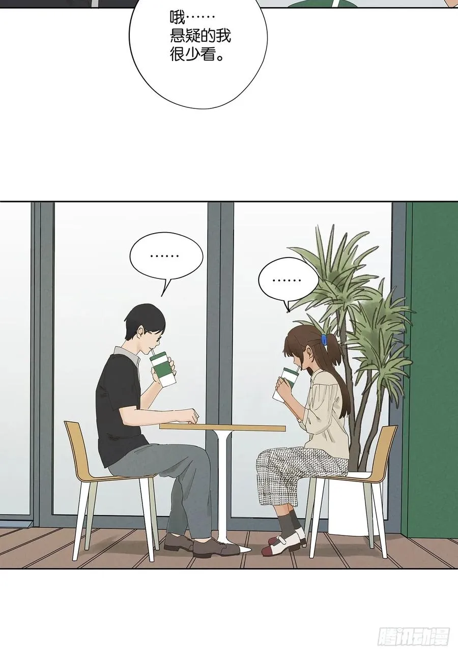 第二十四回：抛尸 第36页