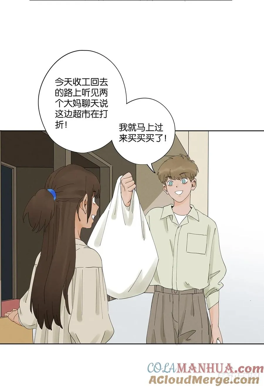 第二十四回：抛尸 第40页
