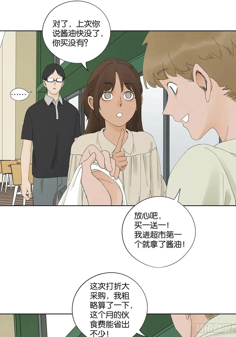 第二十四回：抛尸 第41页