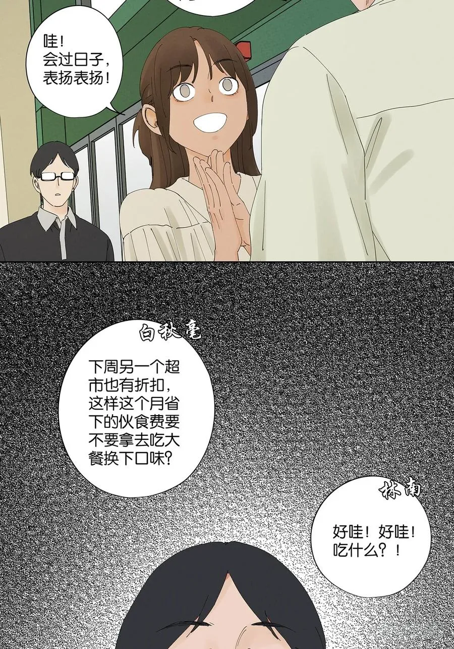 第二十四回：抛尸 第42页