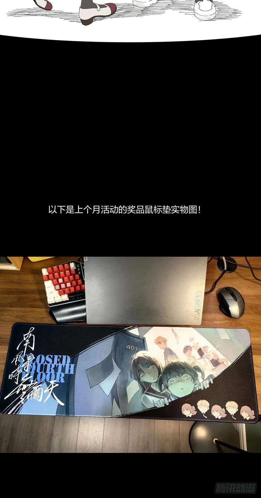 第二十四回：抛尸 第48页