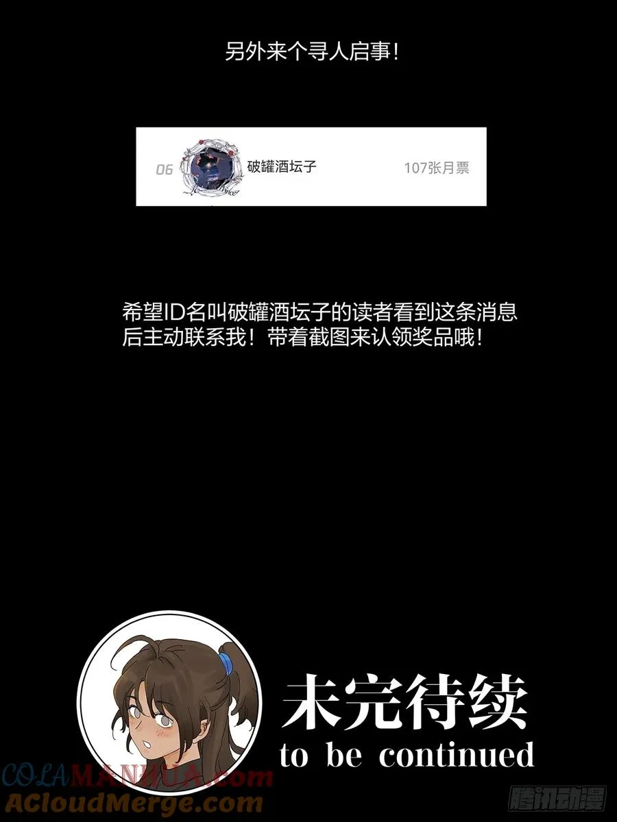 第二十四回：抛尸 第49页