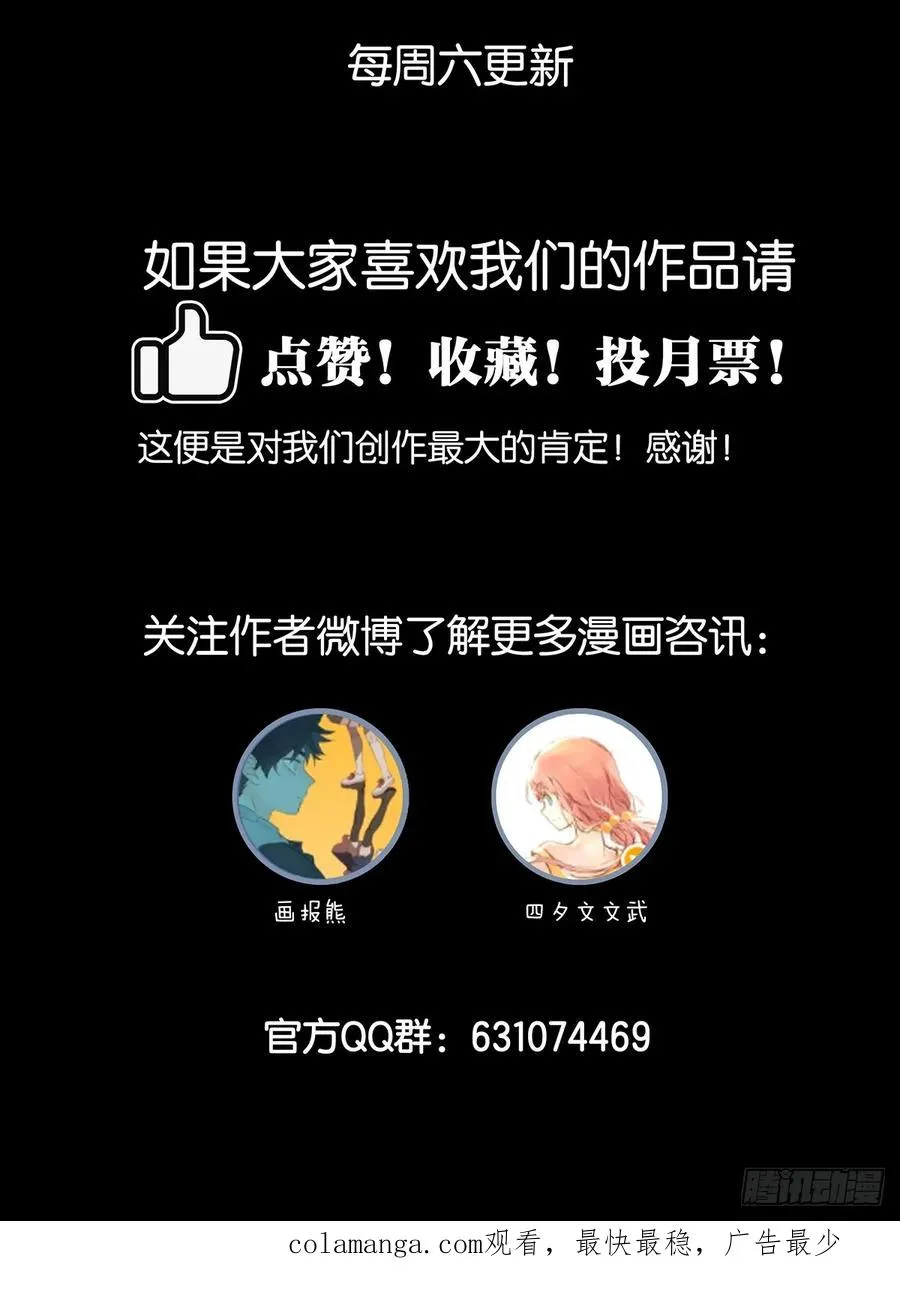 第二十四回：抛尸 第50页