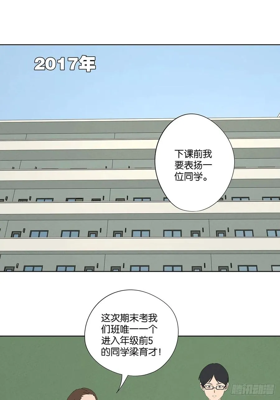 第二十五回：最勇敢的人 第2页