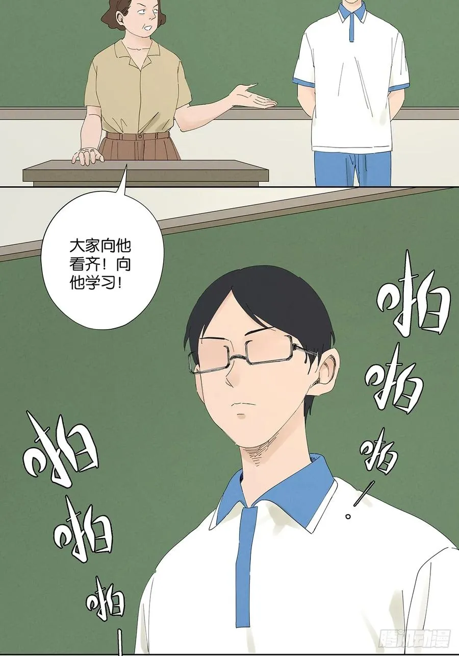 第二十五回：最勇敢的人 第3页