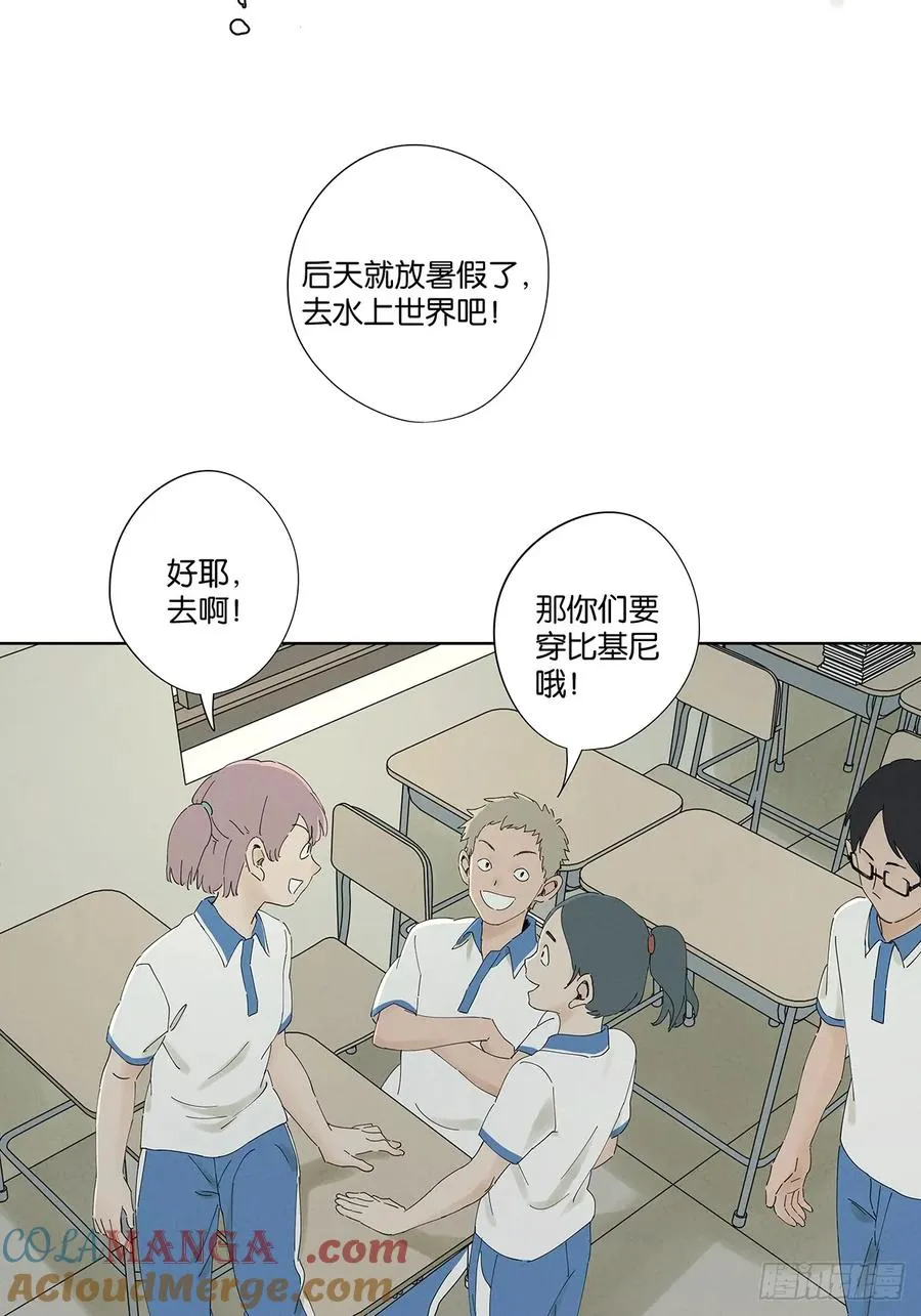第二十五回：最勇敢的人 第4页