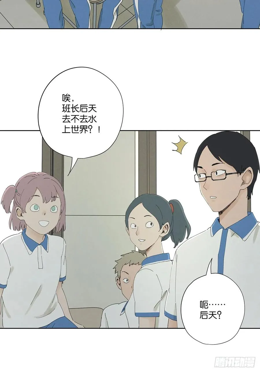 第二十五回：最勇敢的人 第5页