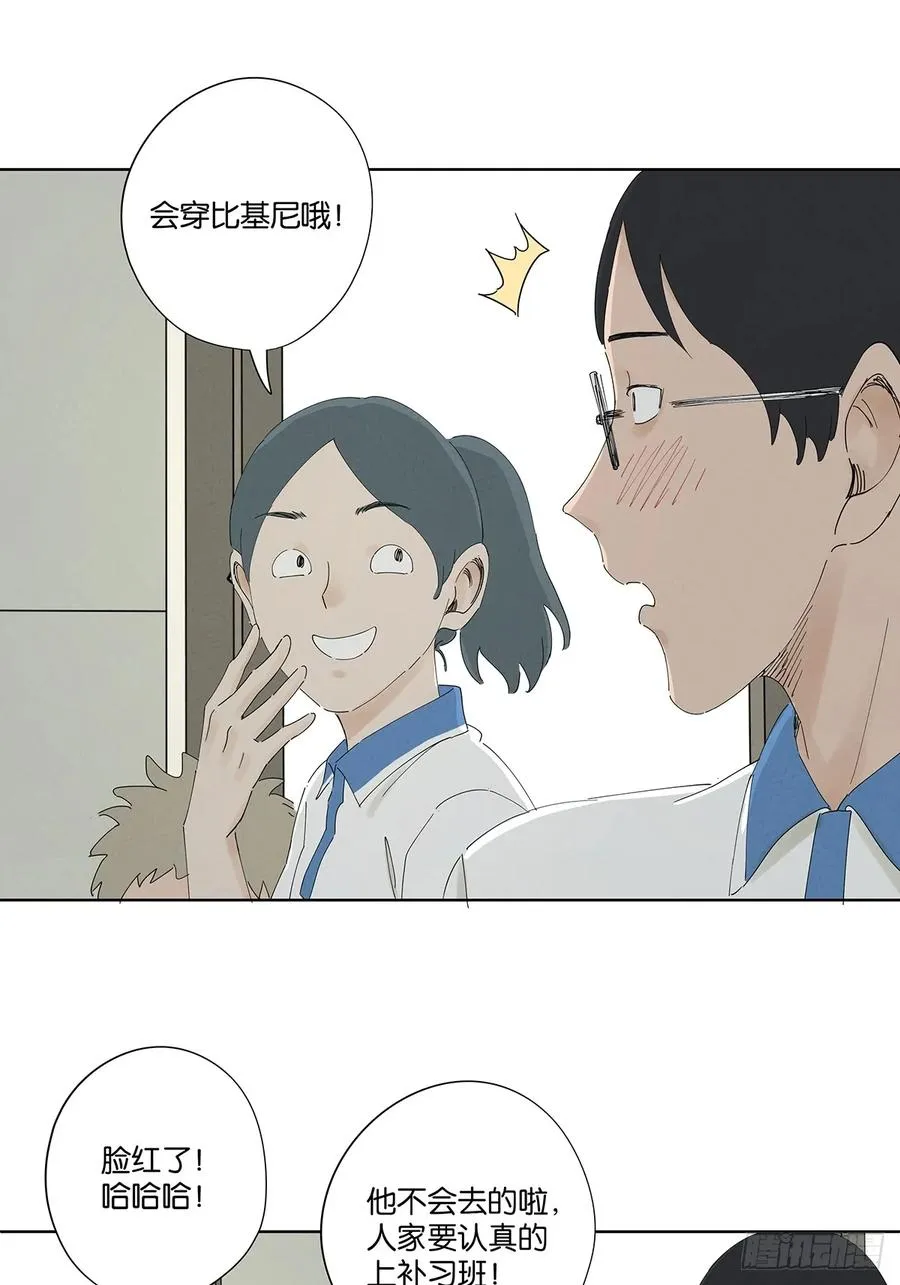 第二十五回：最勇敢的人 第6页