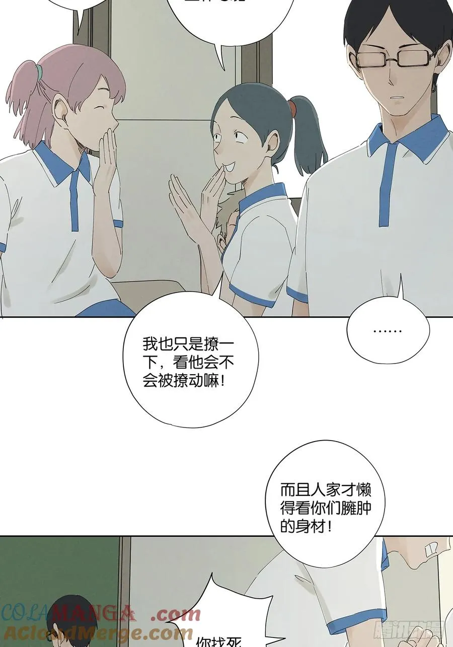 第二十五回：最勇敢的人 第7页