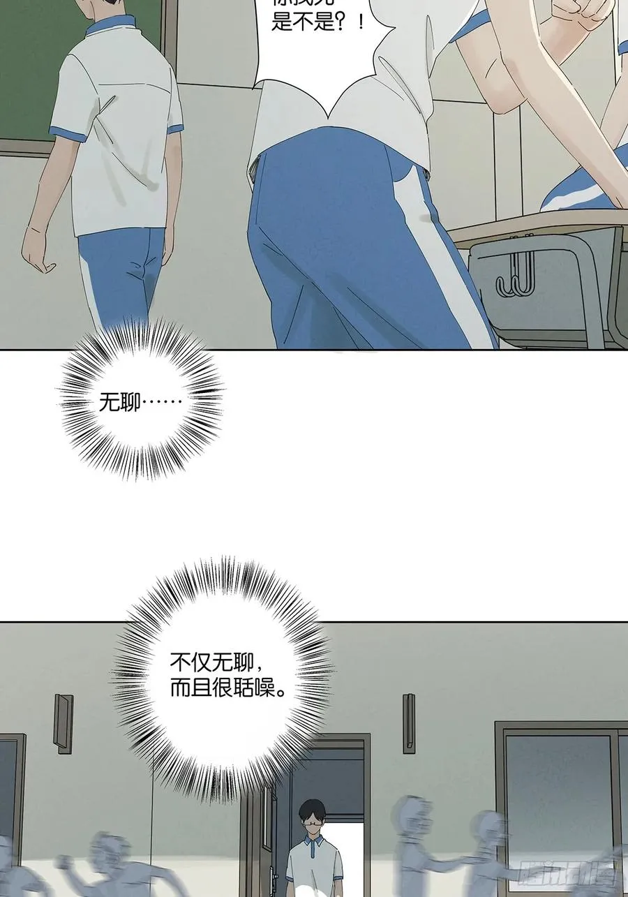 第二十五回：最勇敢的人 第8页