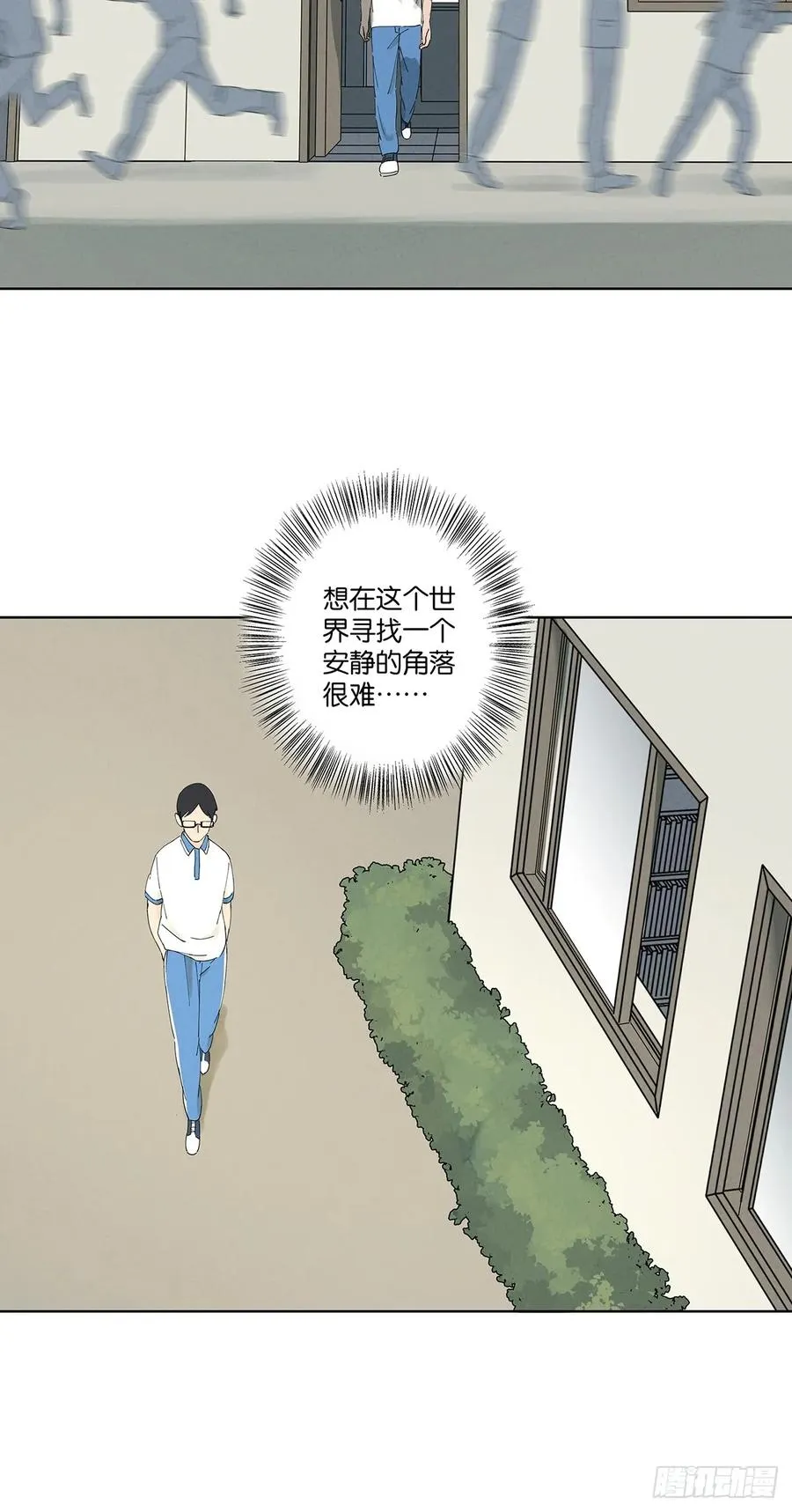 第二十五回：最勇敢的人 第9页