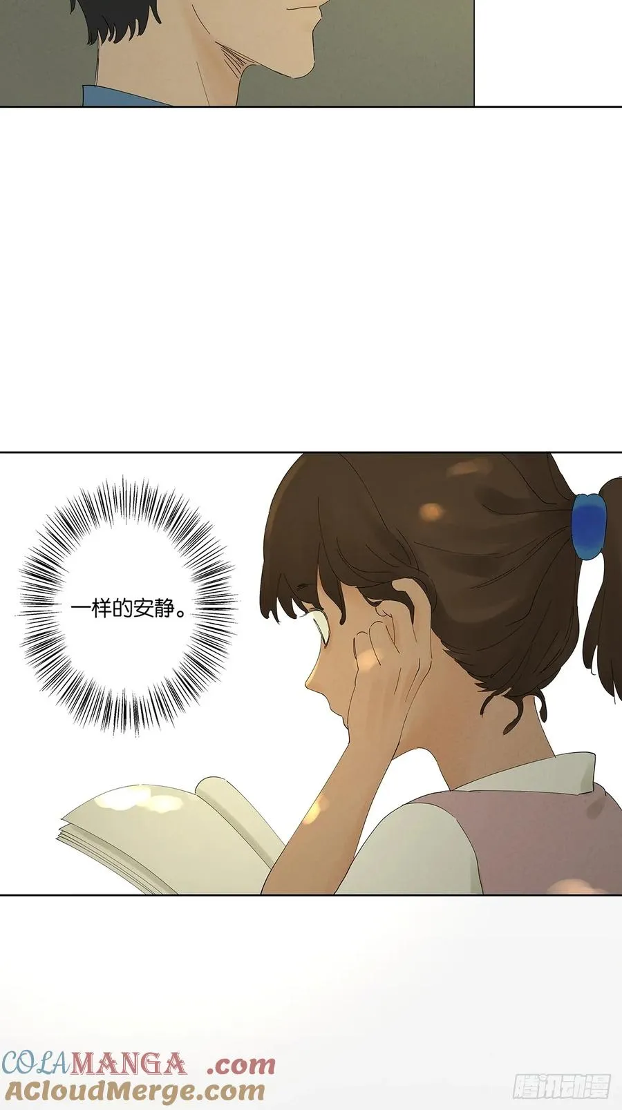 第二十五回：最勇敢的人 第13页