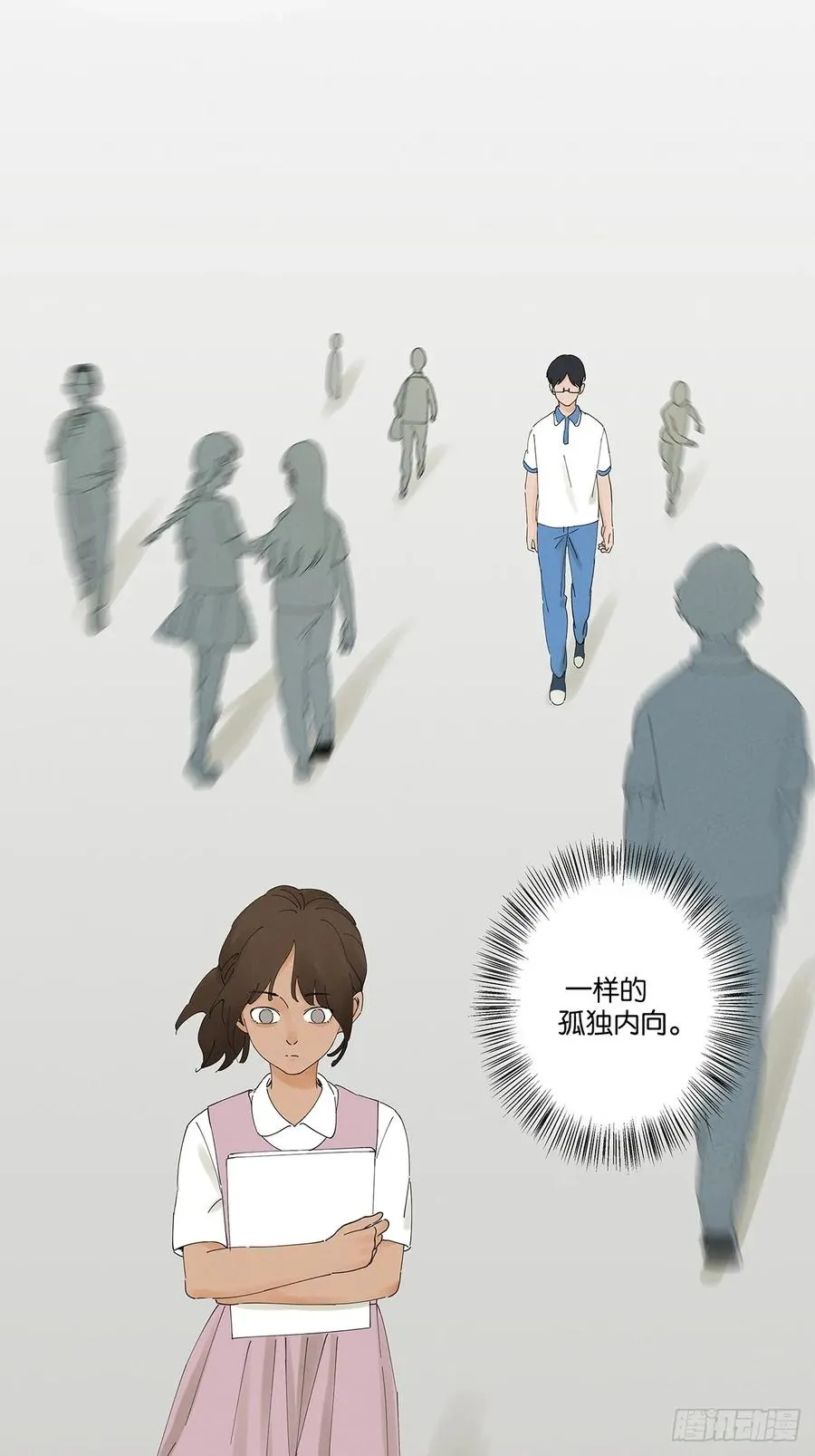 第二十五回：最勇敢的人 第14页