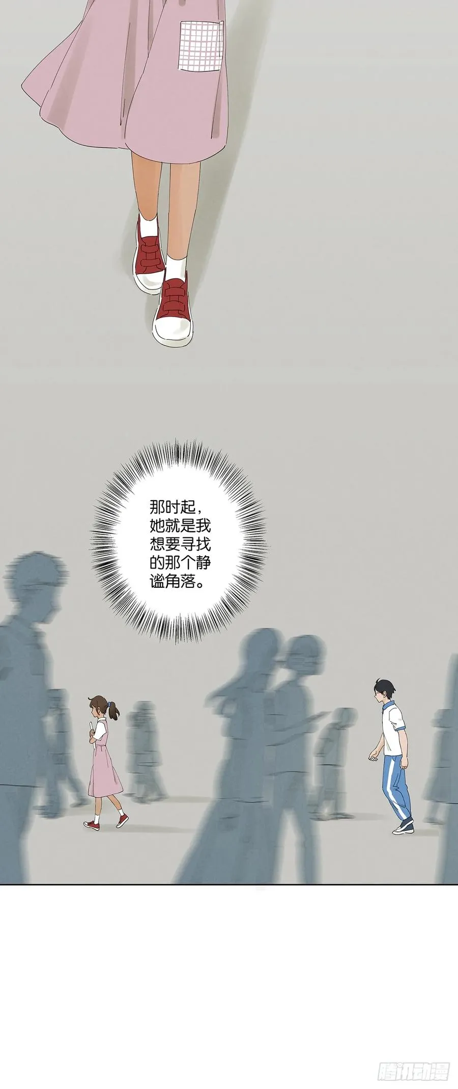第二十五回：最勇敢的人 第15页
