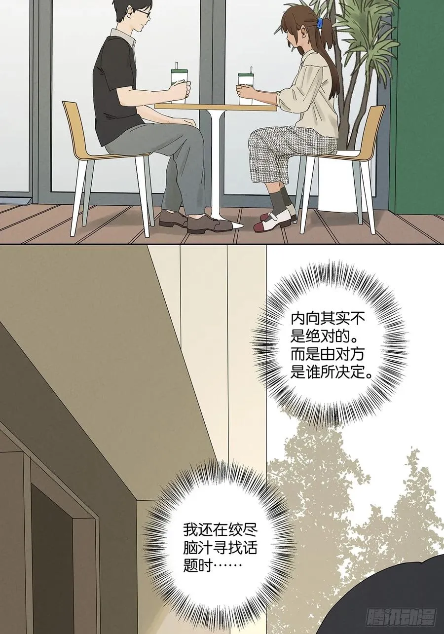 第二十五回：最勇敢的人 第17页