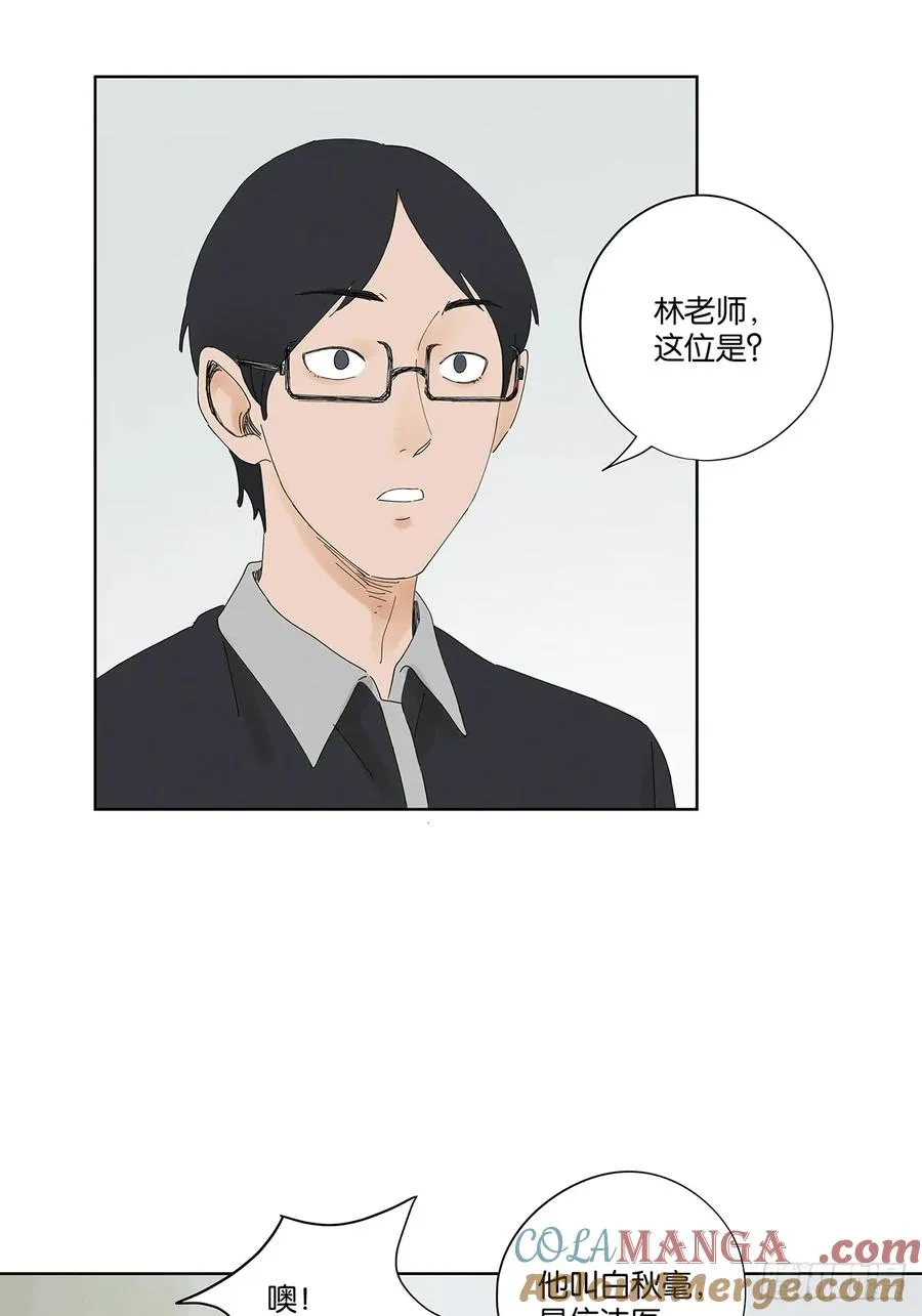 第二十五回：最勇敢的人 第19页