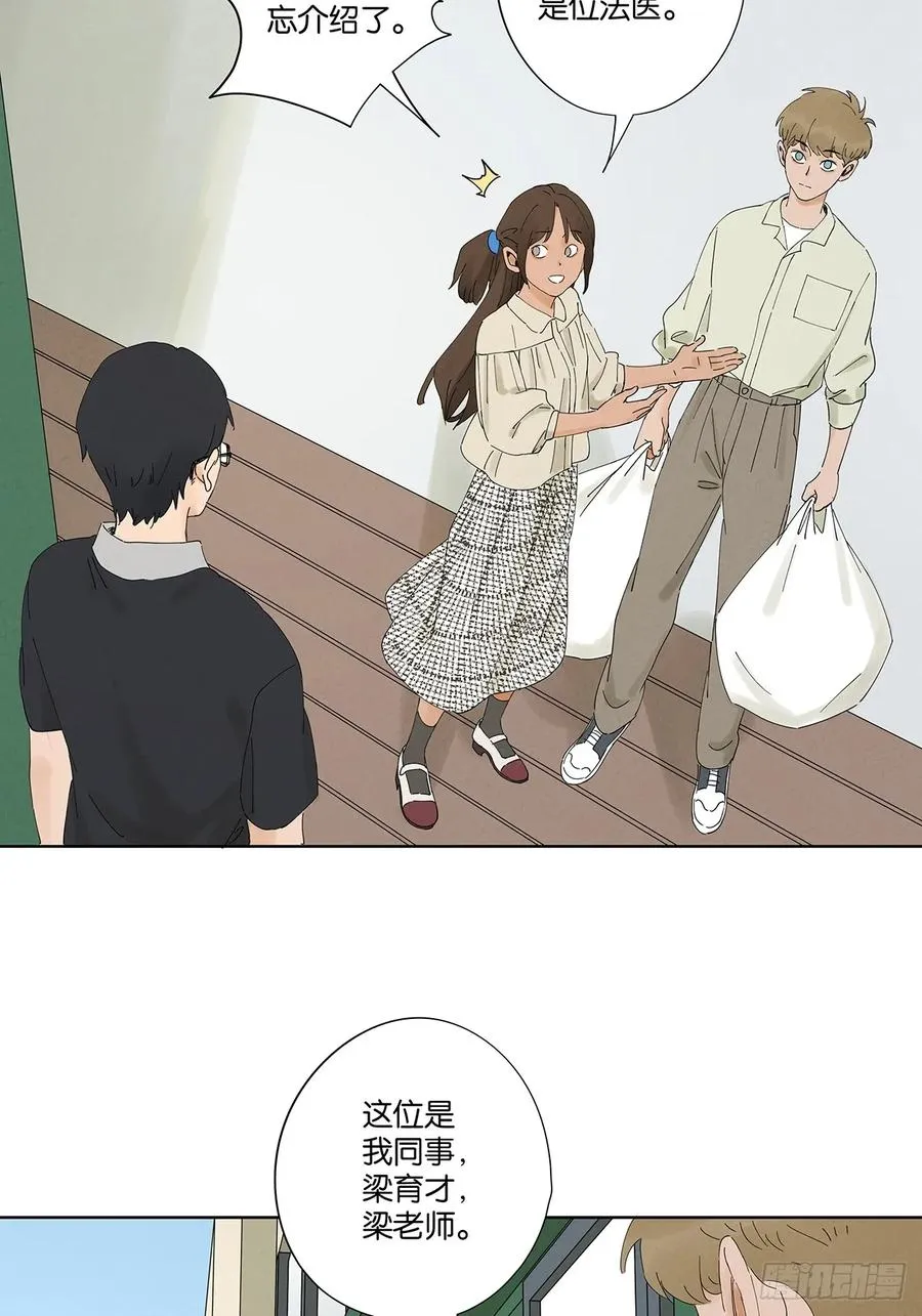 第二十五回：最勇敢的人 第20页
