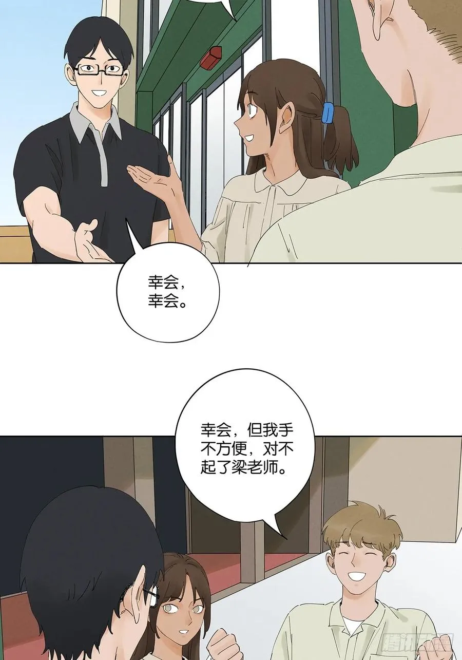 第二十五回：最勇敢的人 第21页