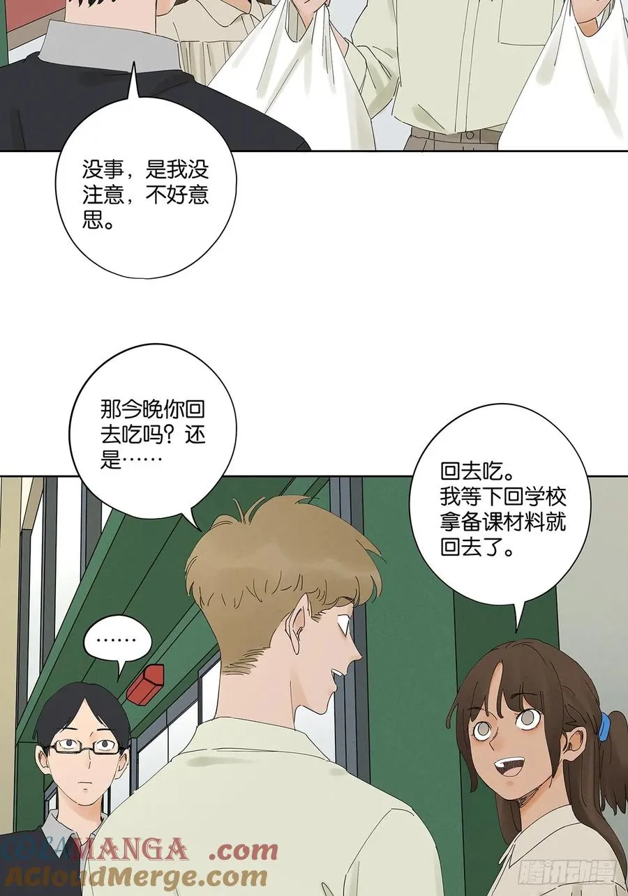 第二十五回：最勇敢的人 第22页