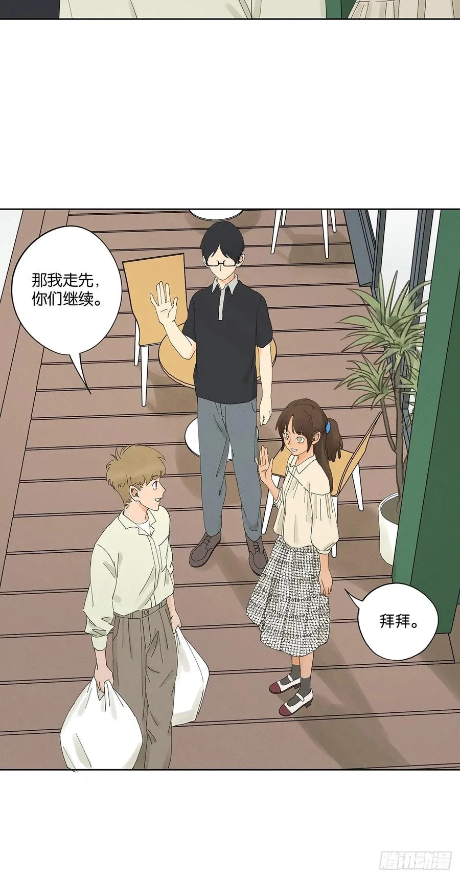 第二十五回：最勇敢的人 第23页