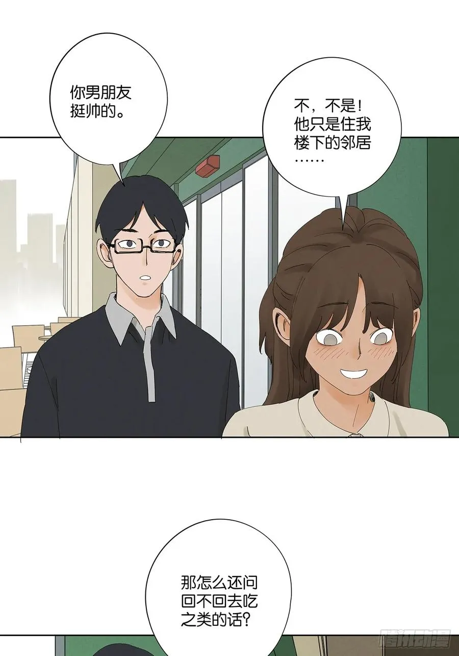 第二十五回：最勇敢的人 第24页